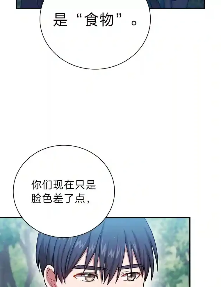 10.丰盛的美食 第16页