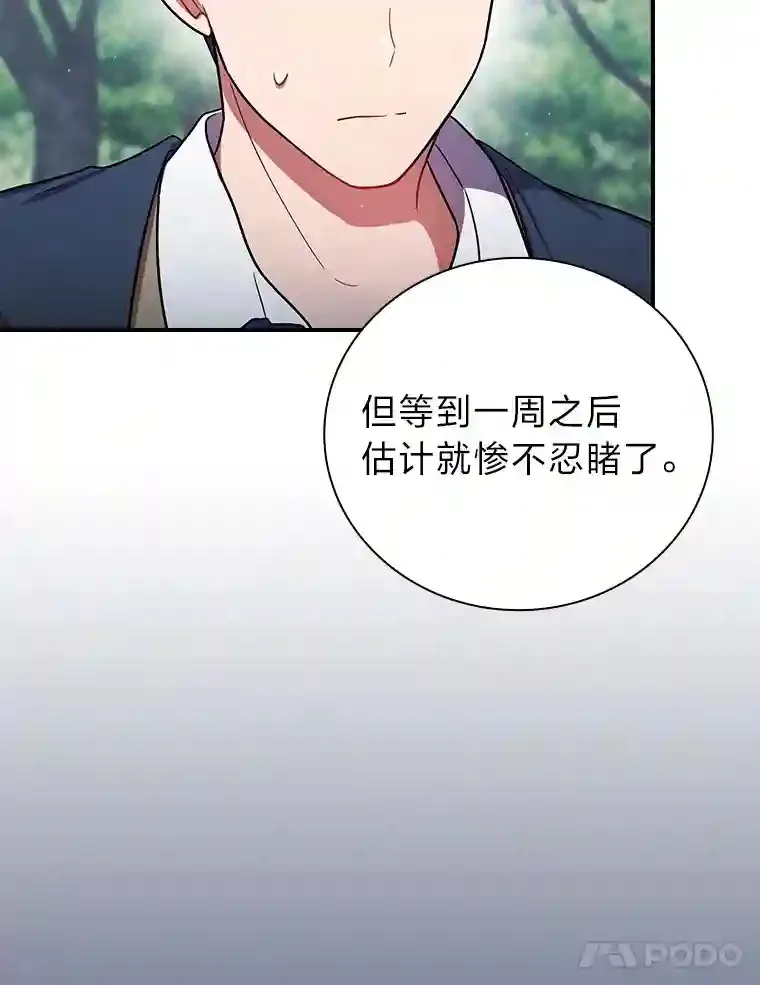 10.丰盛的美食 第17页