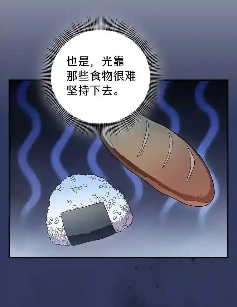 10.丰盛的美食 第18页
