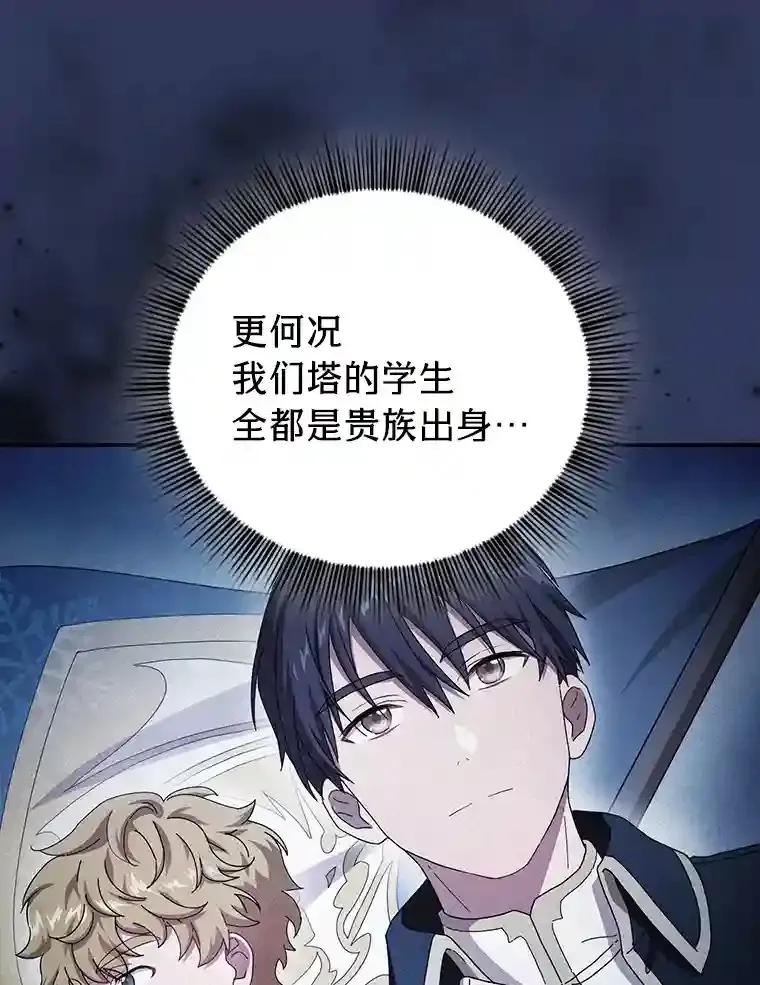 10.丰盛的美食 第19页