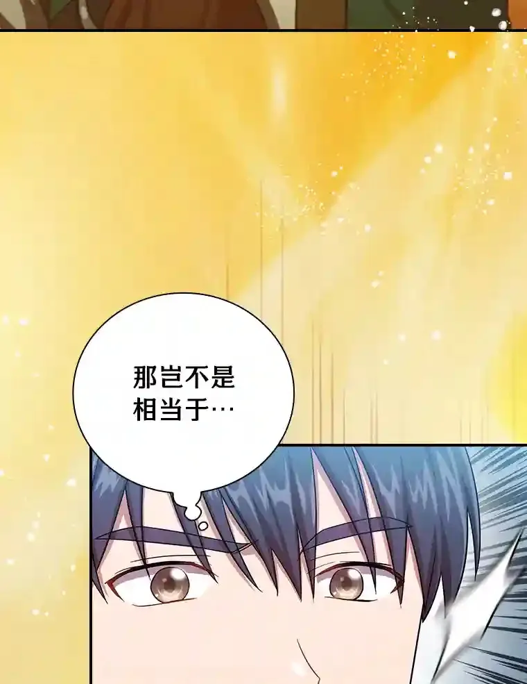 10.丰盛的美食 第24页