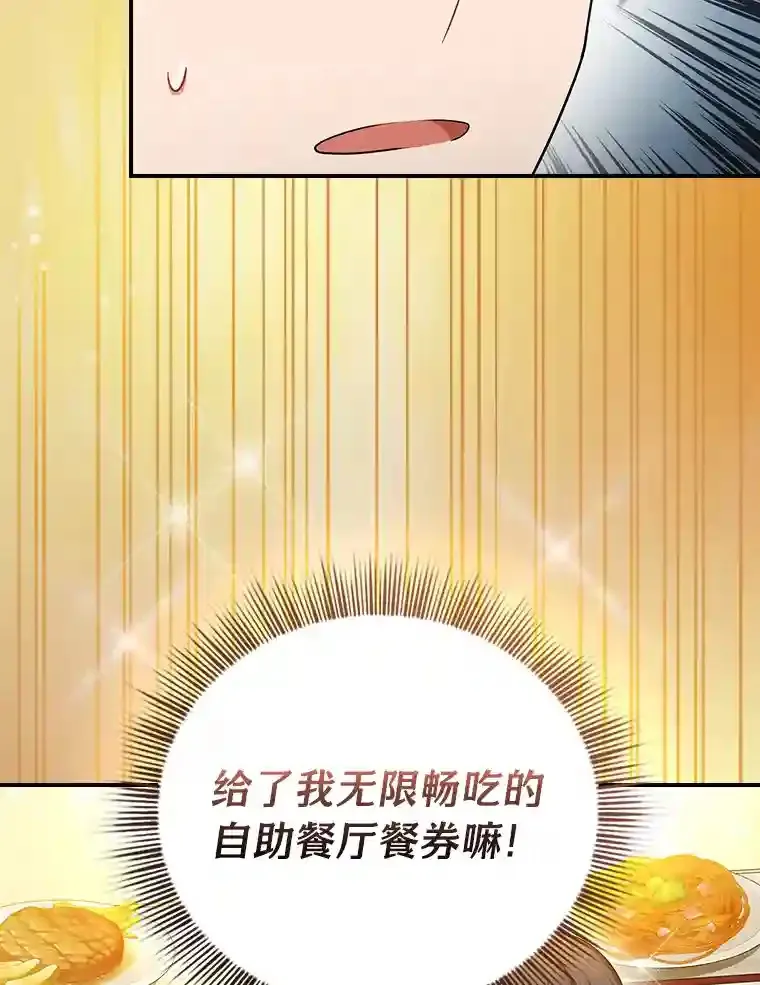 10.丰盛的美食 第25页
