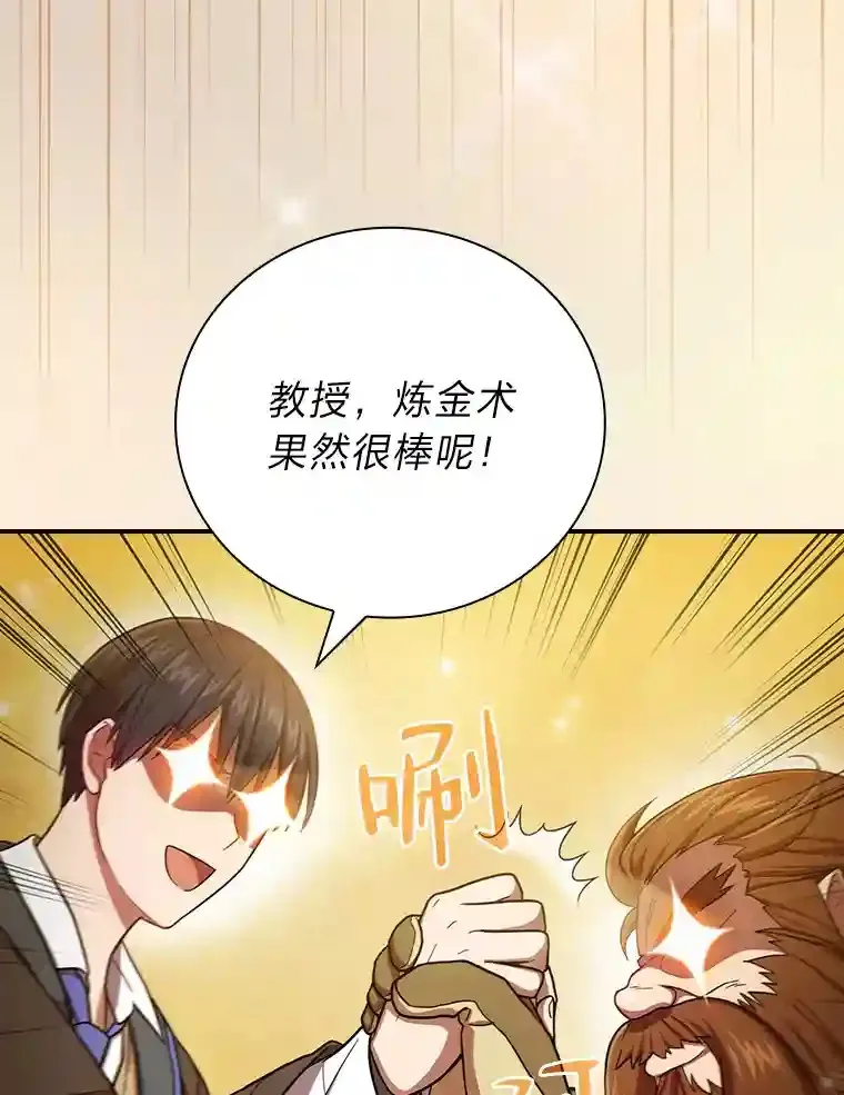 10.丰盛的美食 第27页