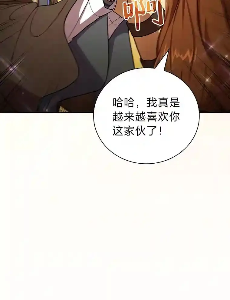10.丰盛的美食 第28页