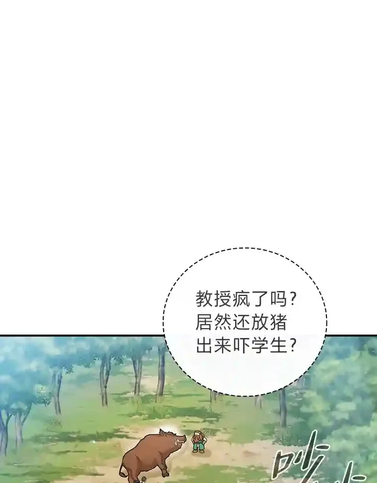 10.丰盛的美食 第31页