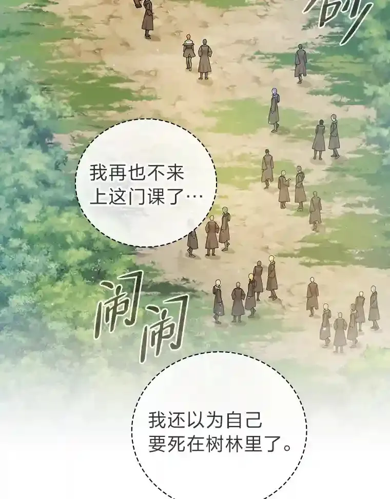 10.丰盛的美食 第32页