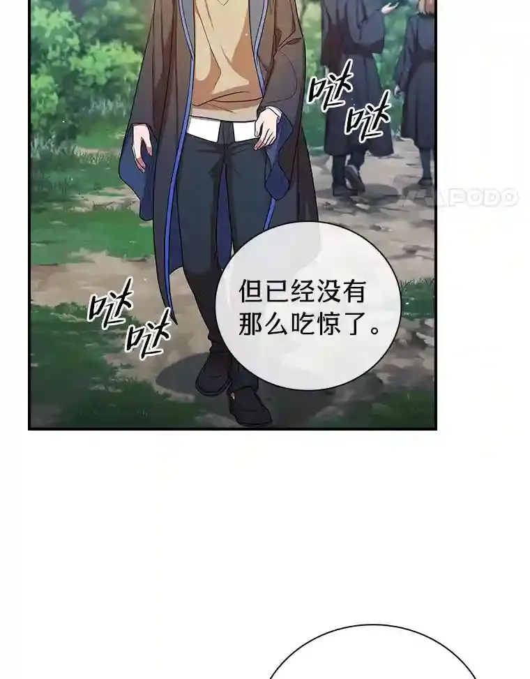 10.丰盛的美食 第34页
