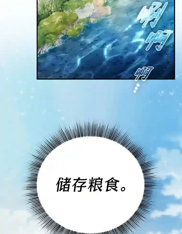 10.丰盛的美食 第38页