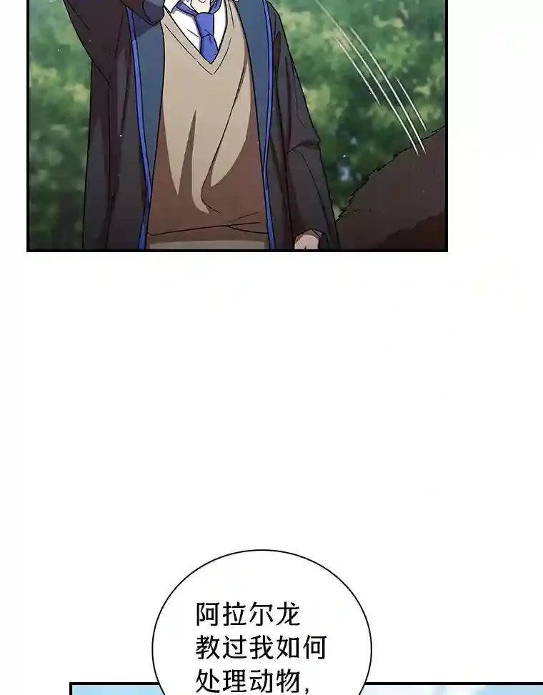 10.丰盛的美食 第42页