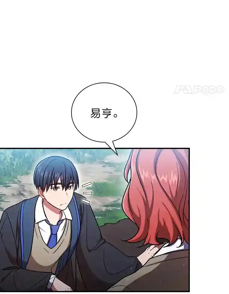 10.丰盛的美食 第44页
