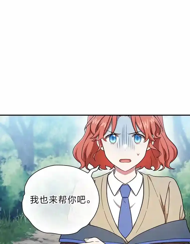 10.丰盛的美食 第45页