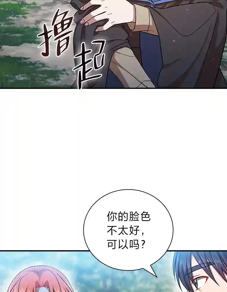 10.丰盛的美食 第46页