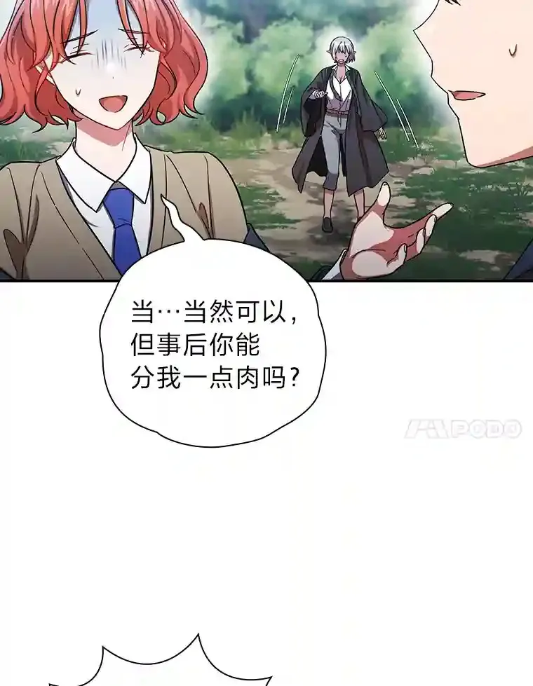10.丰盛的美食 第47页