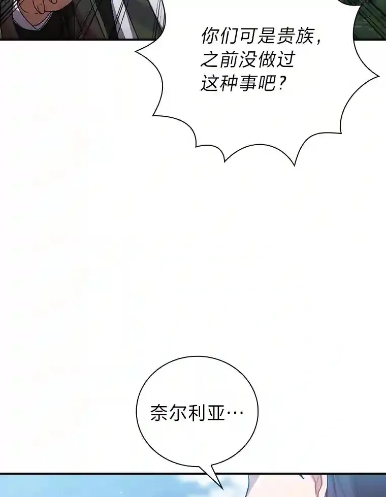 10.丰盛的美食 第49页