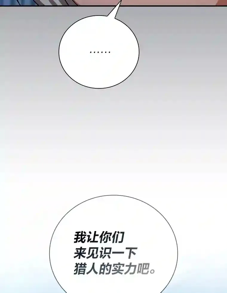 10.丰盛的美食 第55页