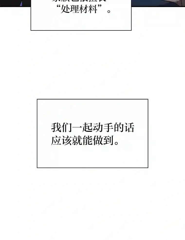 10.丰盛的美食 第59页