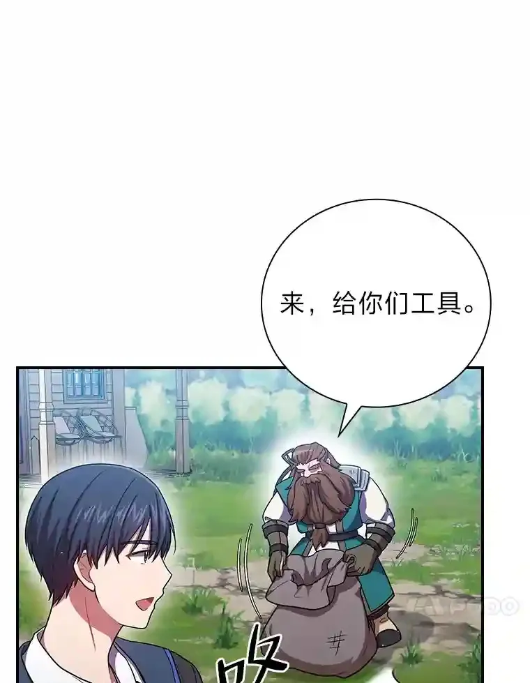 10.丰盛的美食 第60页