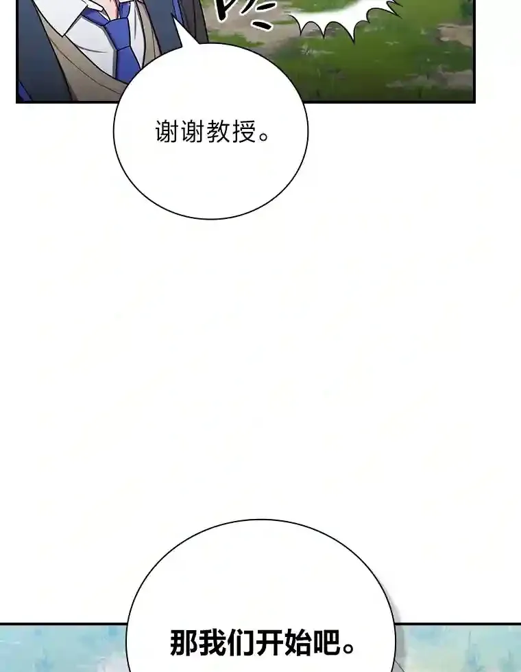 10.丰盛的美食 第61页