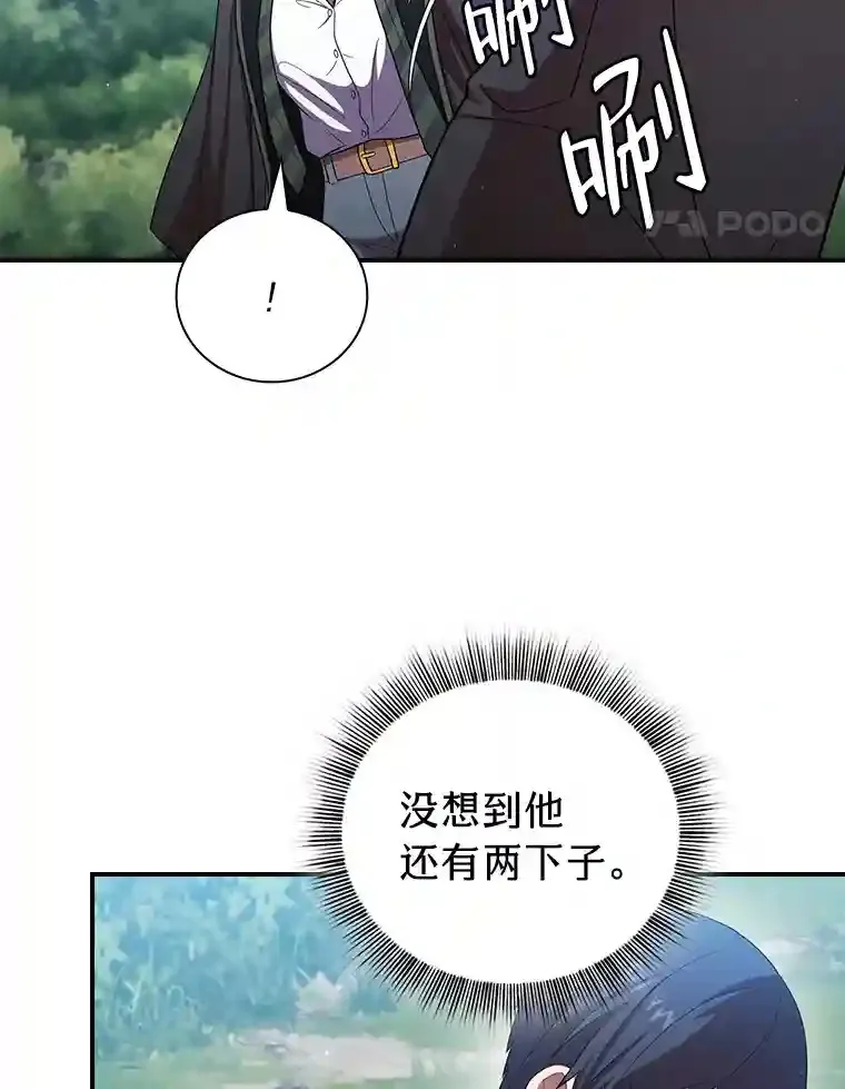 10.丰盛的美食 第64页