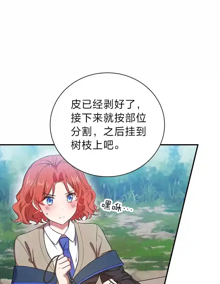 10.丰盛的美食 第66页