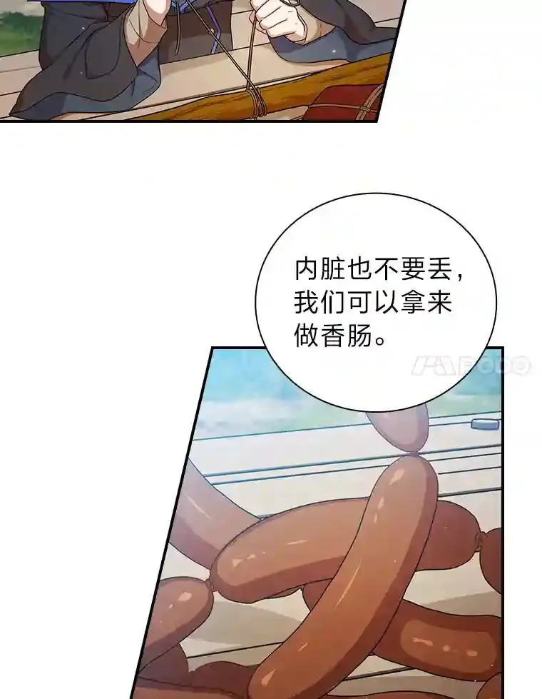 10.丰盛的美食 第67页