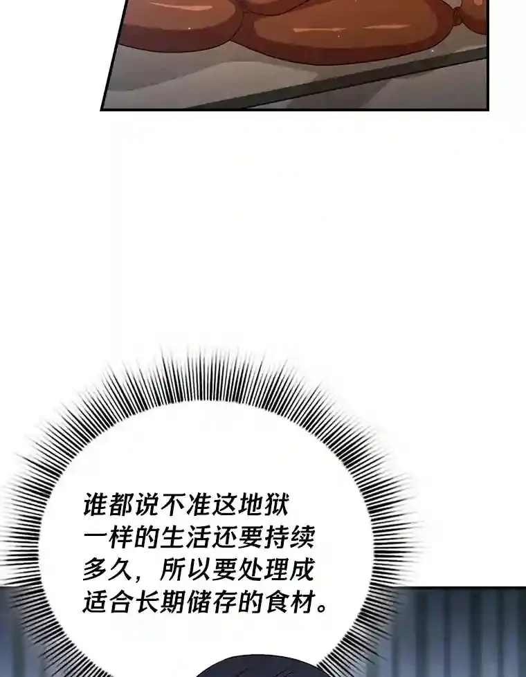 10.丰盛的美食 第68页