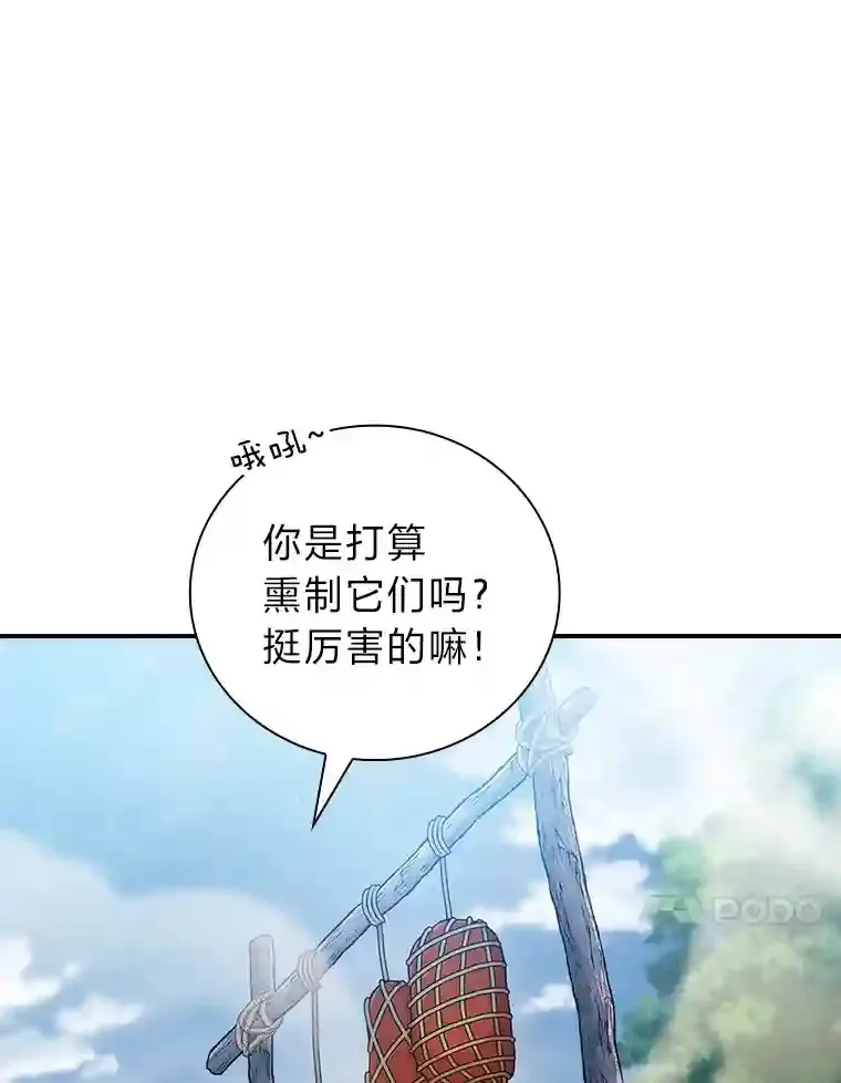 10.丰盛的美食 第70页