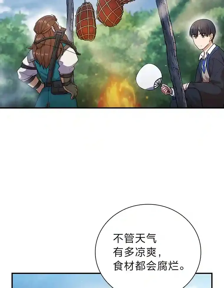 10.丰盛的美食 第71页