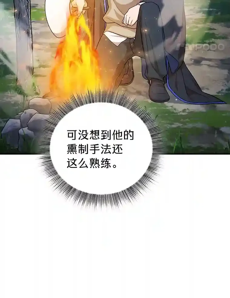 10.丰盛的美食 第74页
