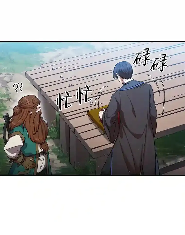 10.丰盛的美食 第82页