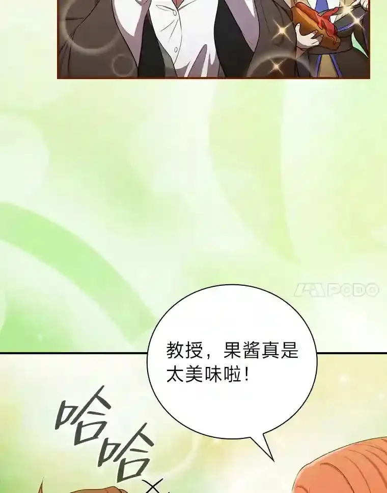 10.丰盛的美食 第87页