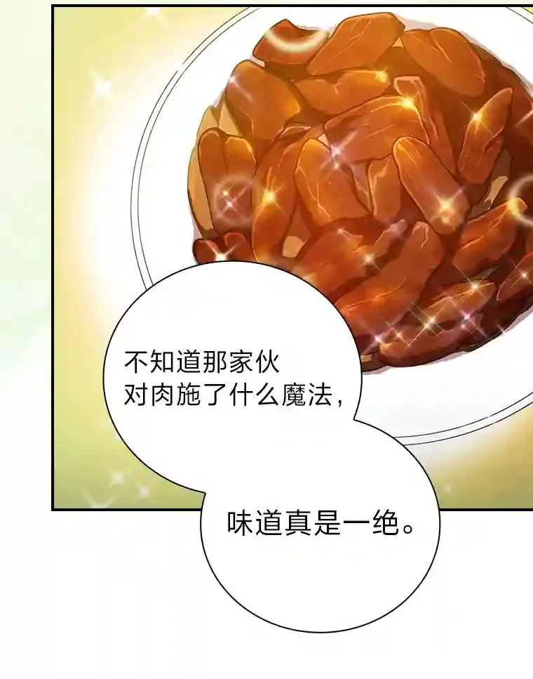 10.丰盛的美食 第89页