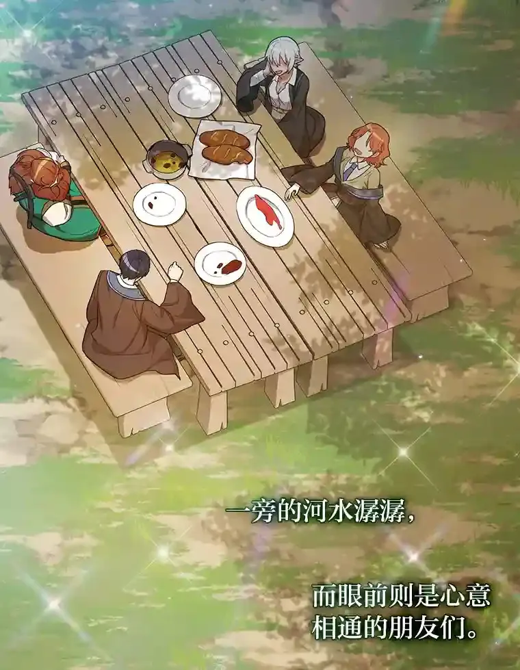 10.丰盛的美食 第91页