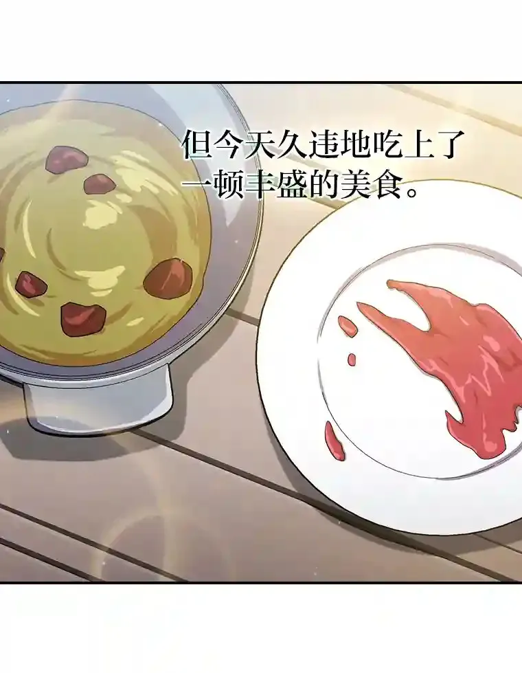 10.丰盛的美食 第93页
