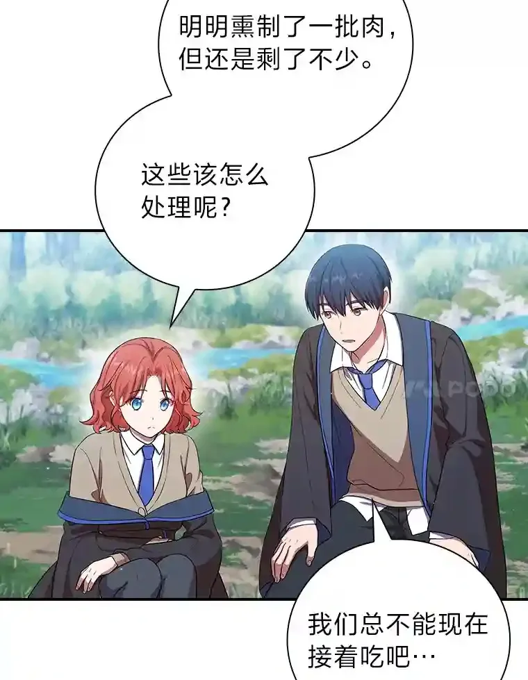 10.丰盛的美食 第97页