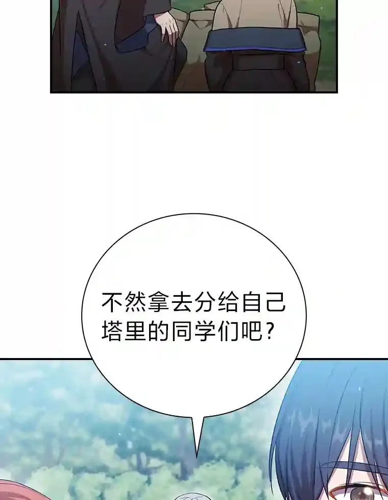 10.丰盛的美食 第99页