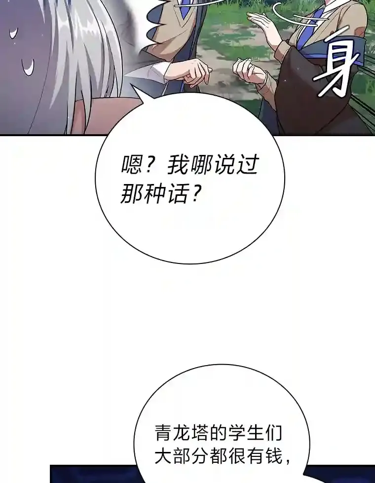 10.丰盛的美食 第103页