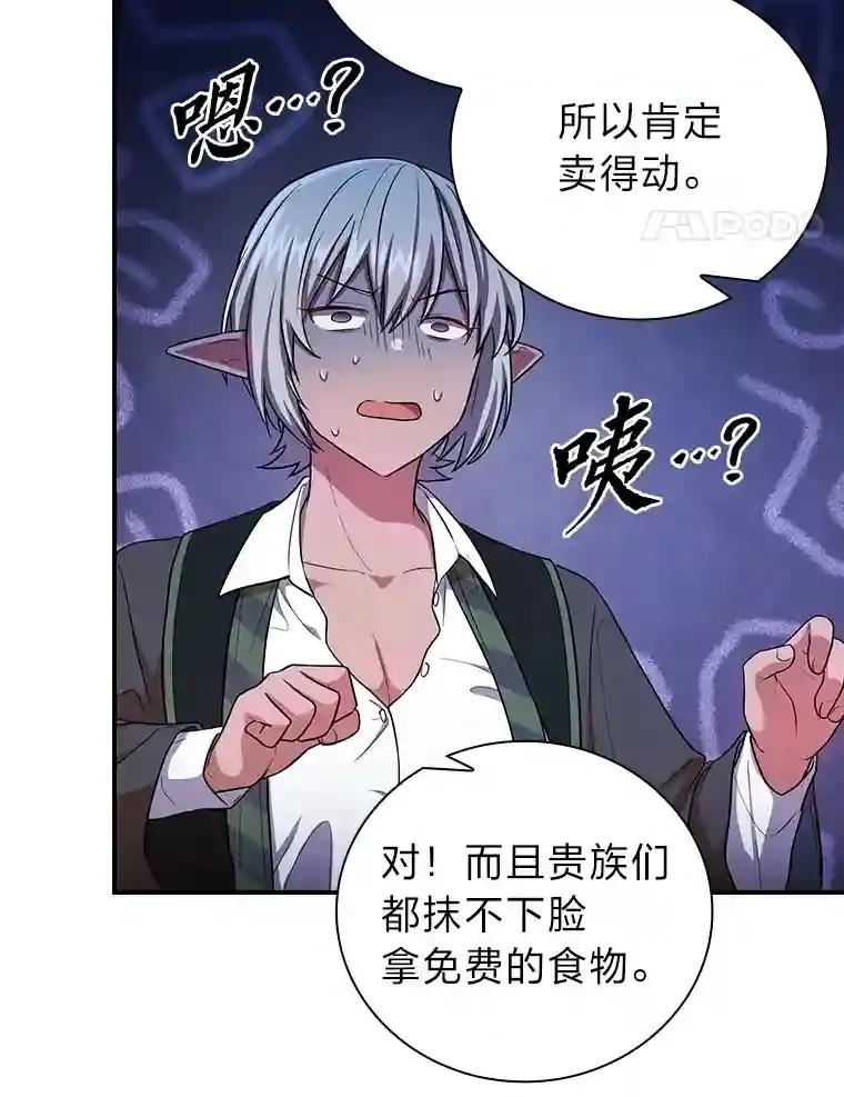 10.丰盛的美食 第104页