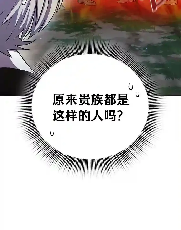 10.丰盛的美食 第106页