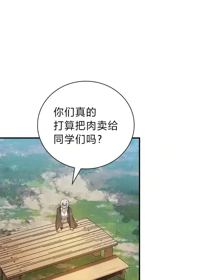 10.丰盛的美食 第109页