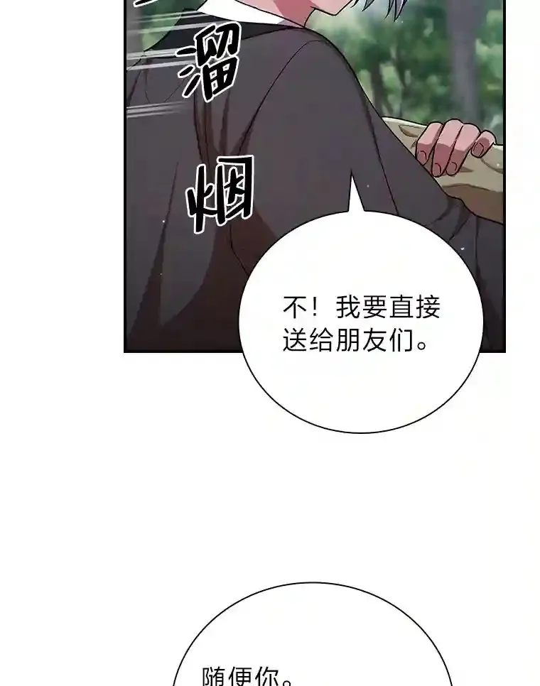 10.丰盛的美食 第111页