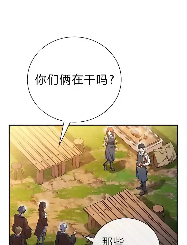 11.素质教育 第12页