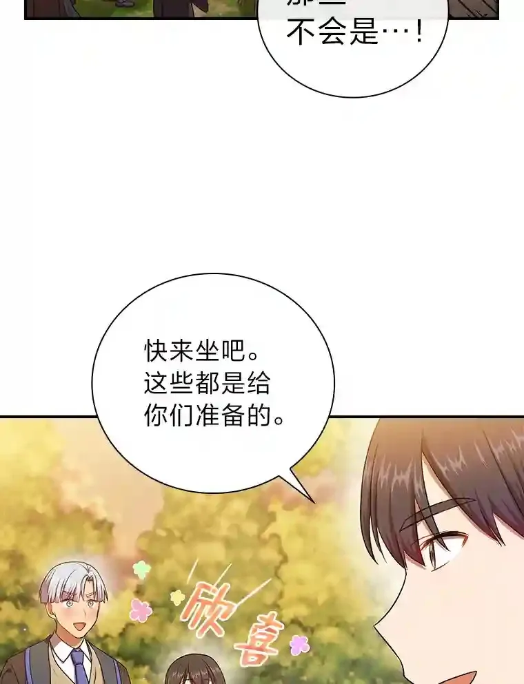 11.素质教育 第13页