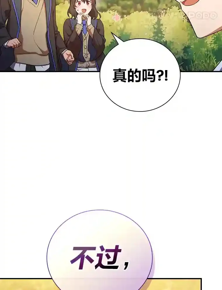 11.素质教育 第14页