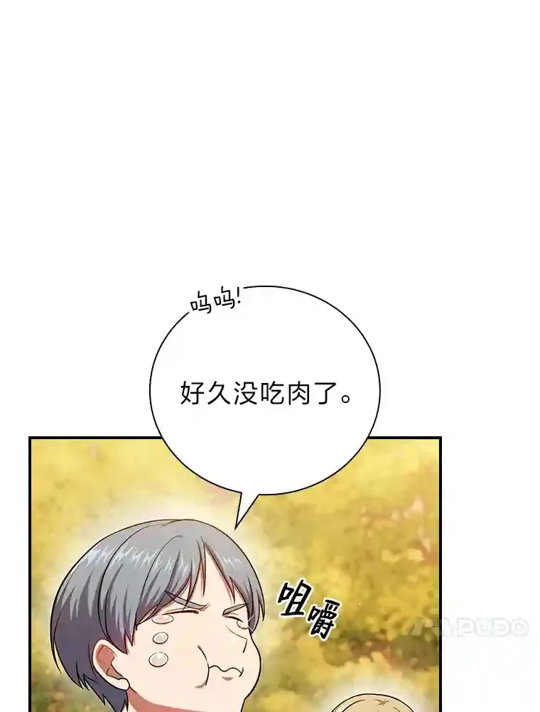 11.素质教育 第21页