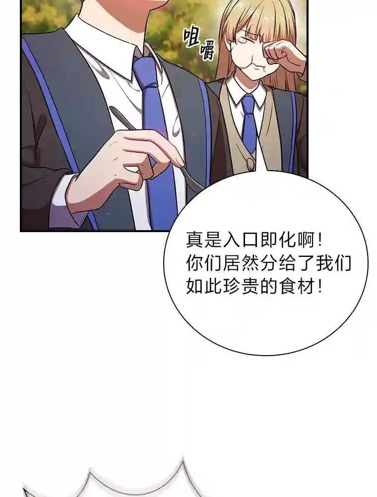 11.素质教育 第22页