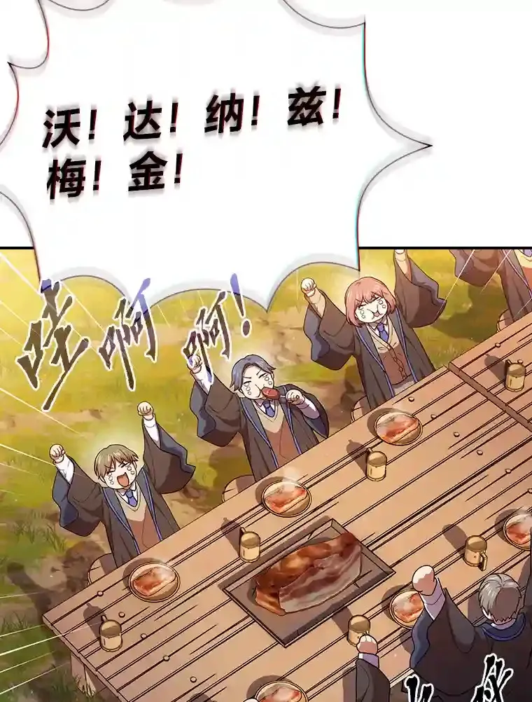 11.素质教育 第23页