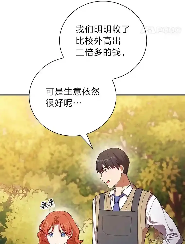 11.素质教育 第25页