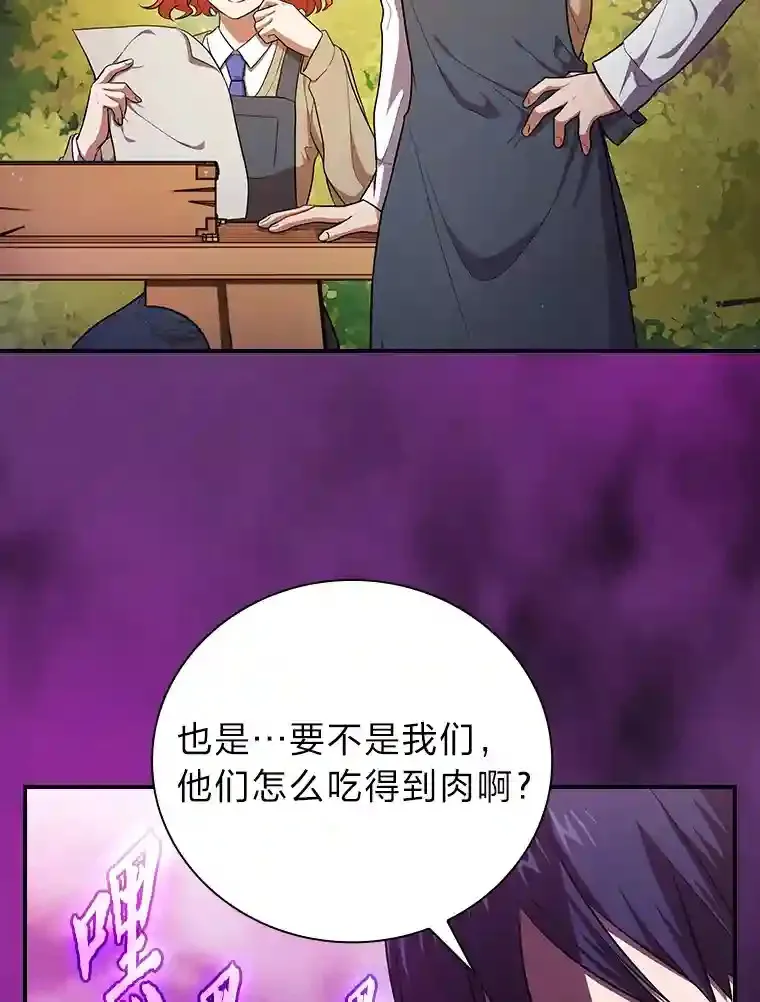 11.素质教育 第26页