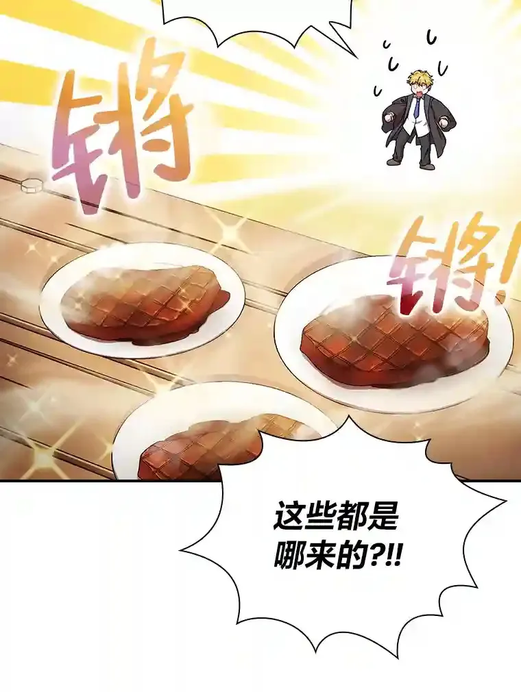 11.素质教育 第30页